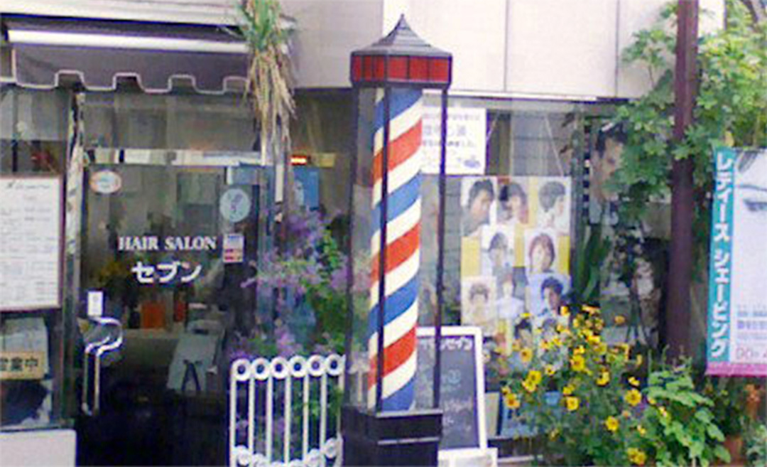 ヘアサロン セブンの店舗画像