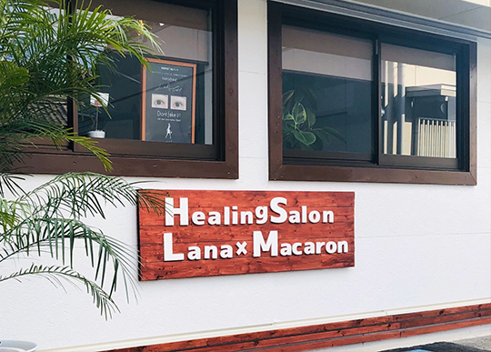 Healing salon Lana×Macaron（ヒーリングサロンラナアンドマカロン）