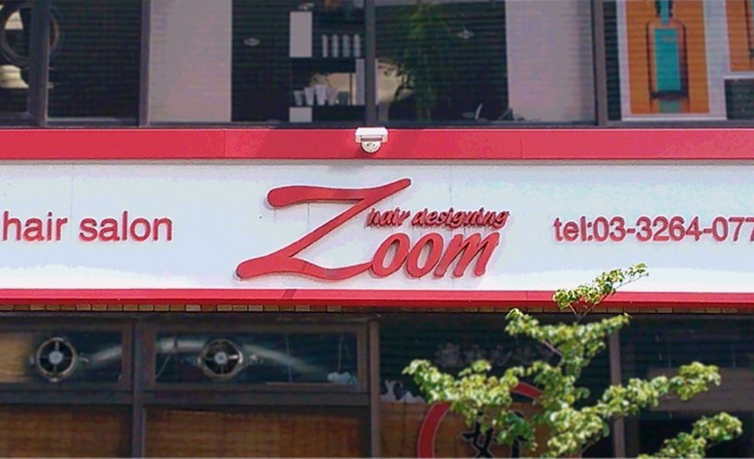 hair designing Zoom（ヘアデザイニングズーム）飯田橋店の店舗画像5