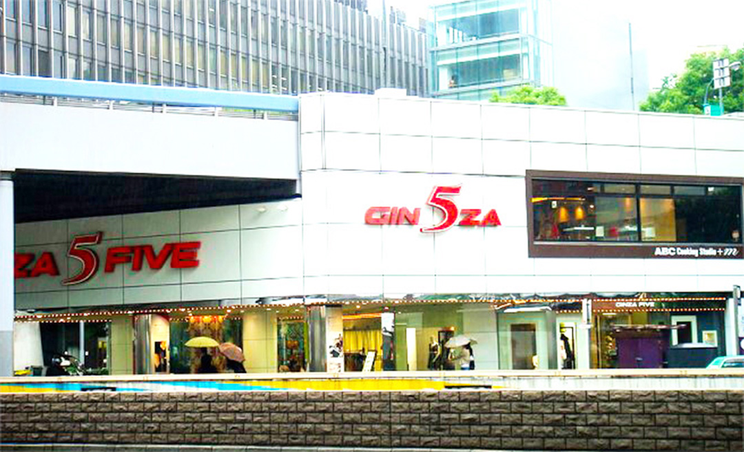 銀座C&D(ギンザシーアンドディー)の店舗画像