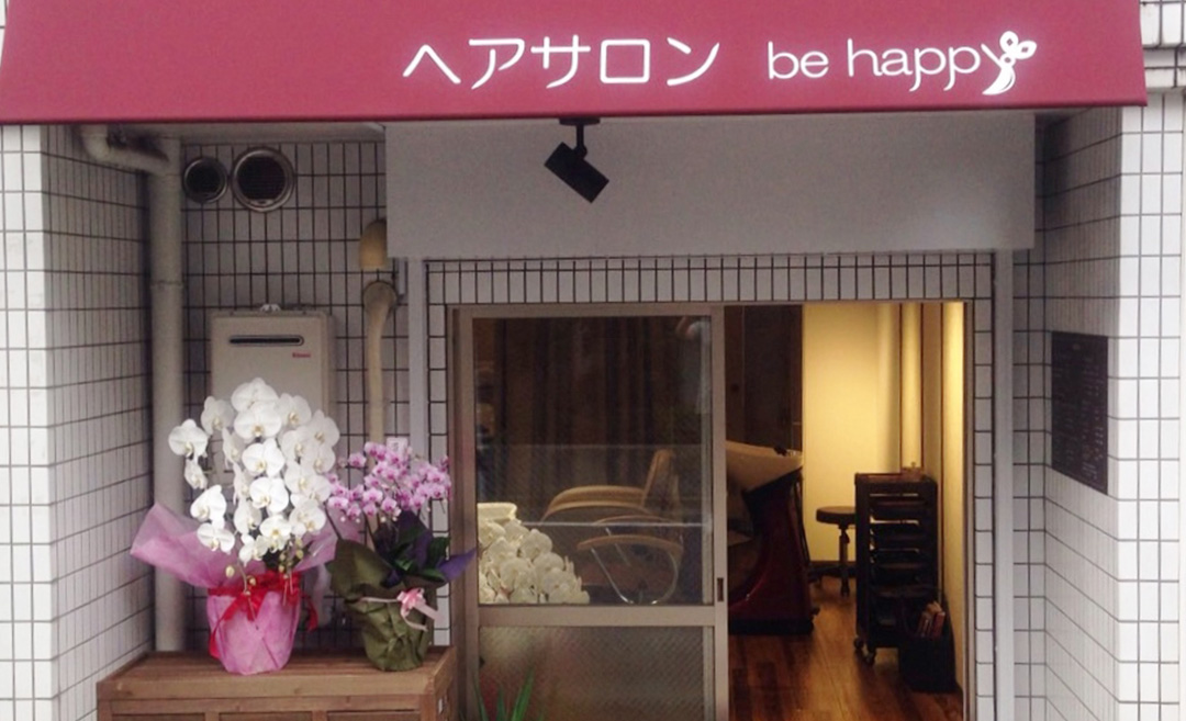 be happy（ビーハッピー）の店舗画像2