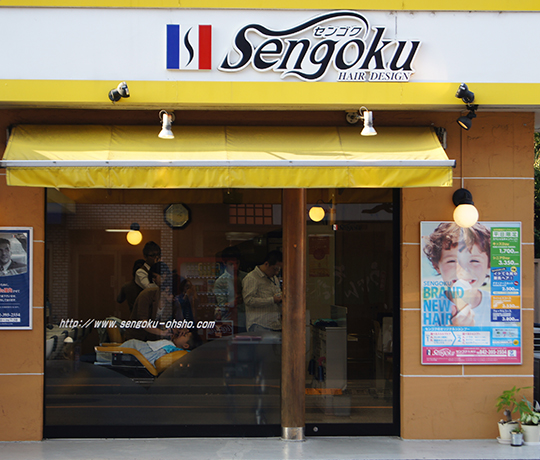 SENGOKU（センゴク）久米川店