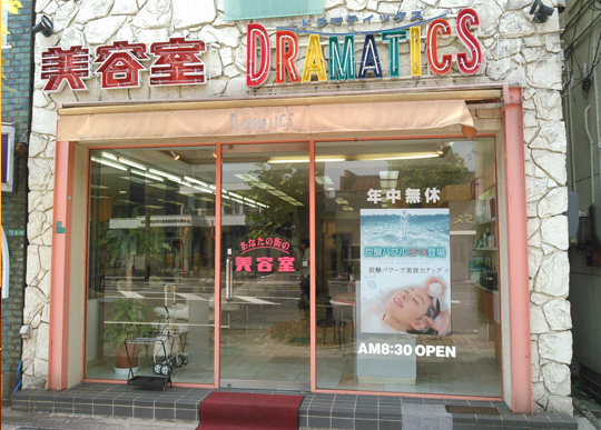 DRAMATICS（ドラマティックス）小野田駅前店