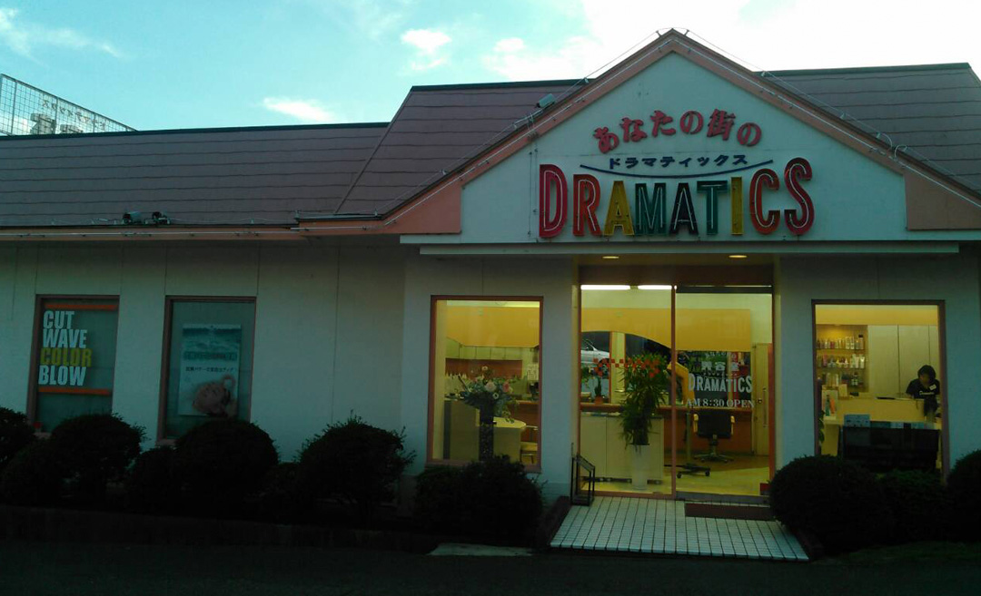 DRAMATICS（ドラマティックス）西岐波店の店舗画像5