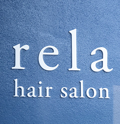 rela hair salon（リラヘアサロン）のギャラリー画像04