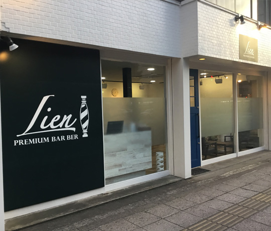 Lien premium barber（リアンプレミアムバーバー）