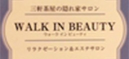 walk in beauty(ウォークインビューティー)