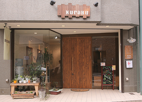 Kuraku（クラク）羽根木店