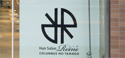 Hair salon Reine（ヘアサロンレーヌ）